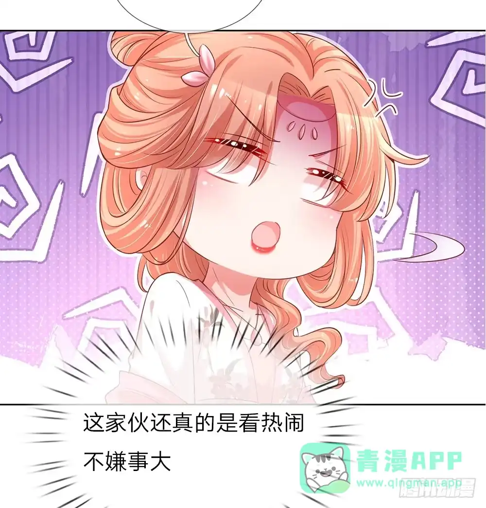 《妈咪快跑：爹地追来了》第82话 难过的戏份 第16页