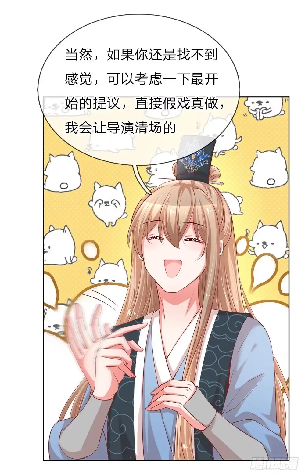 《妈咪快跑：爹地追来了》第82话 难过的戏份 第20页
