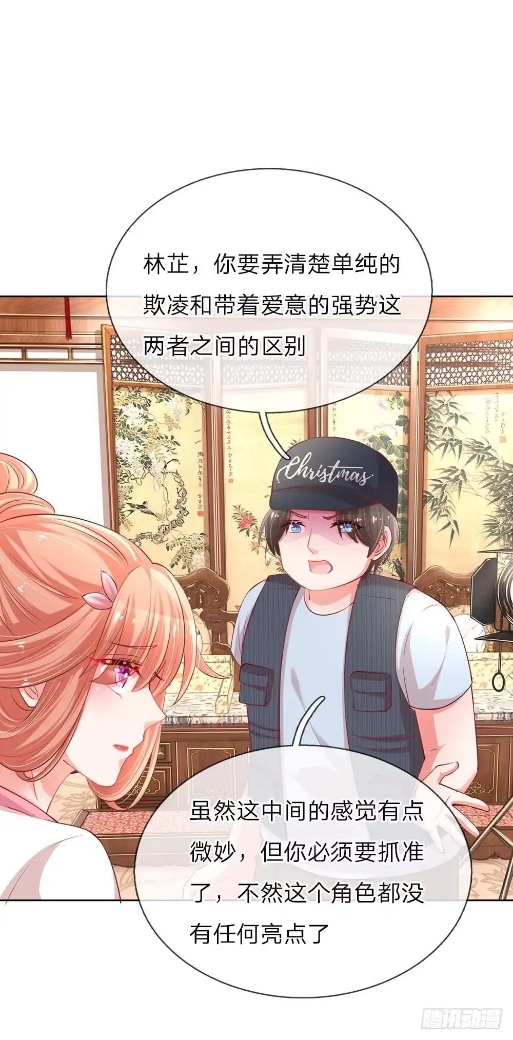 《妈咪快跑：爹地追来了》第82话 难过的戏份 第9页