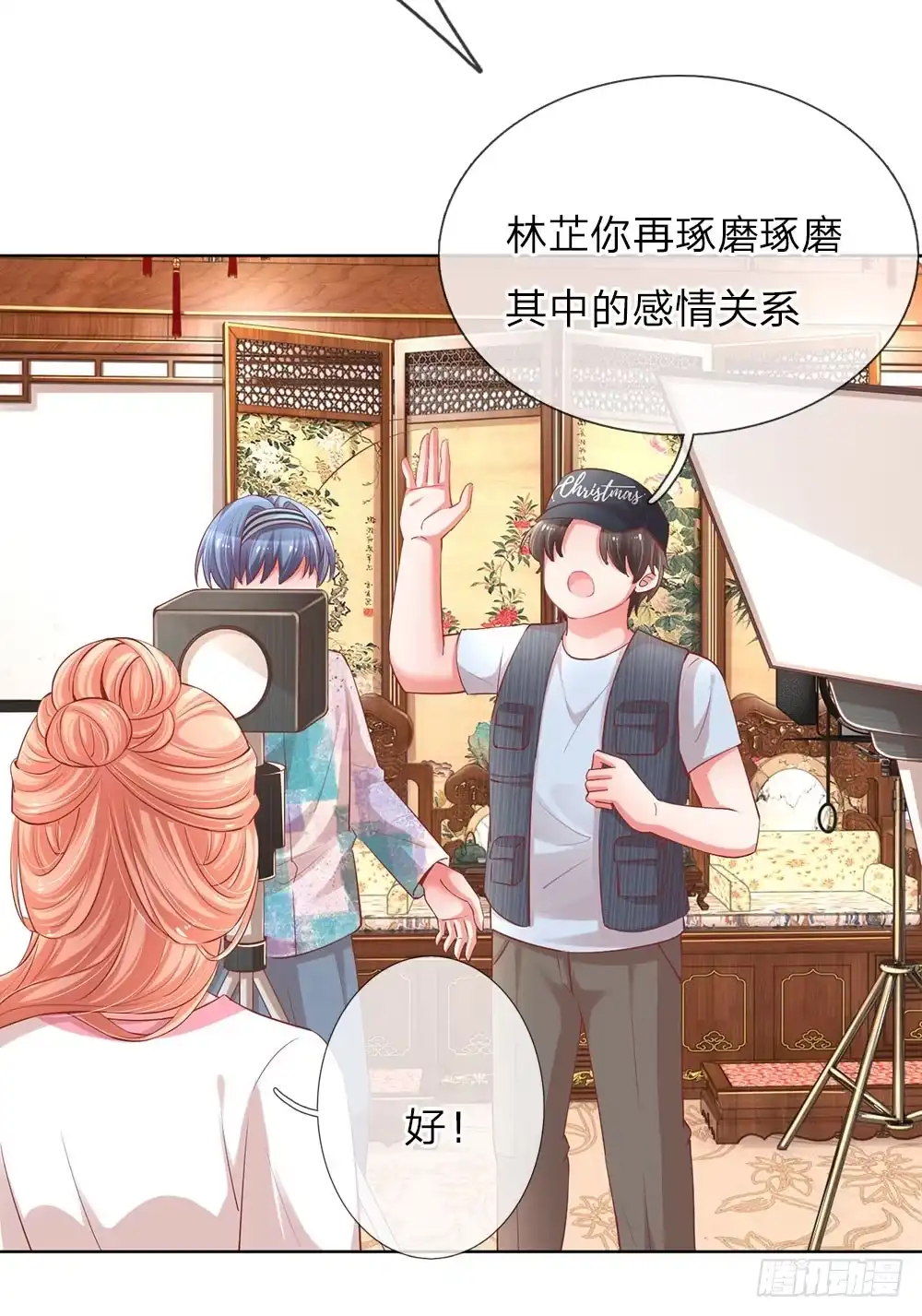 《妈咪快跑：爹地追来了》第82话 难过的戏份 第14页