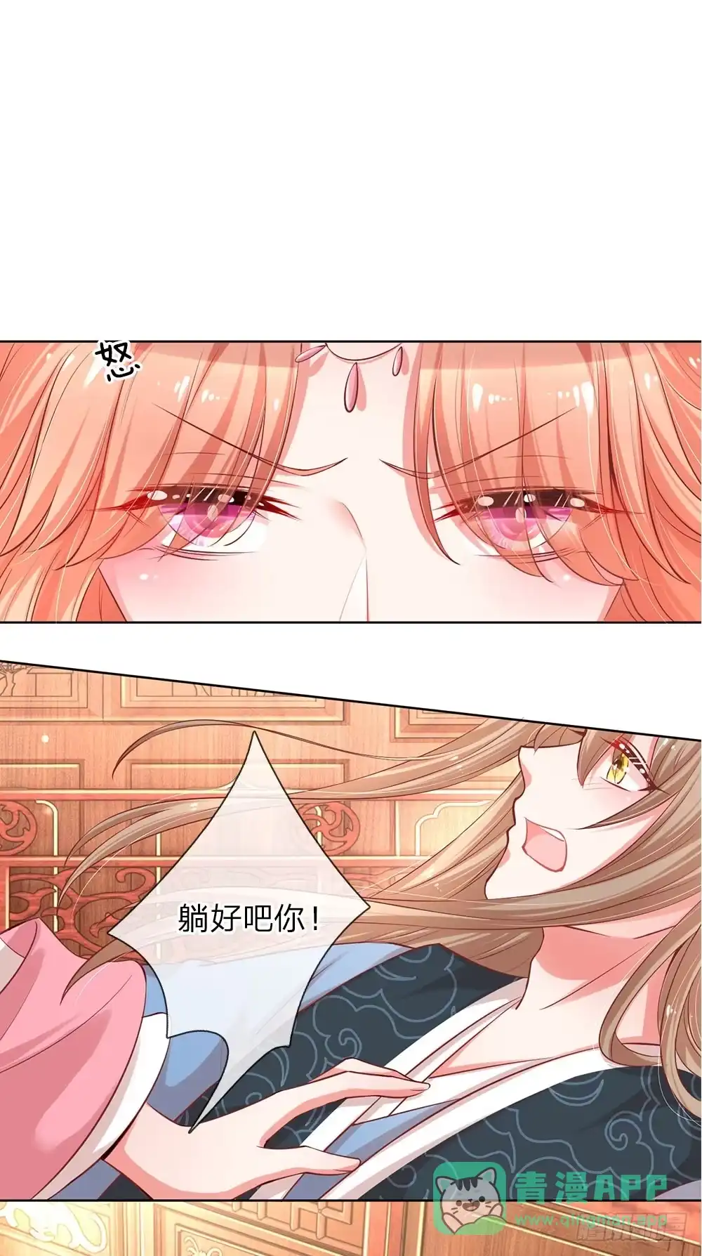 《妈咪快跑：爹地追来了》第82话 难过的戏份 第21页