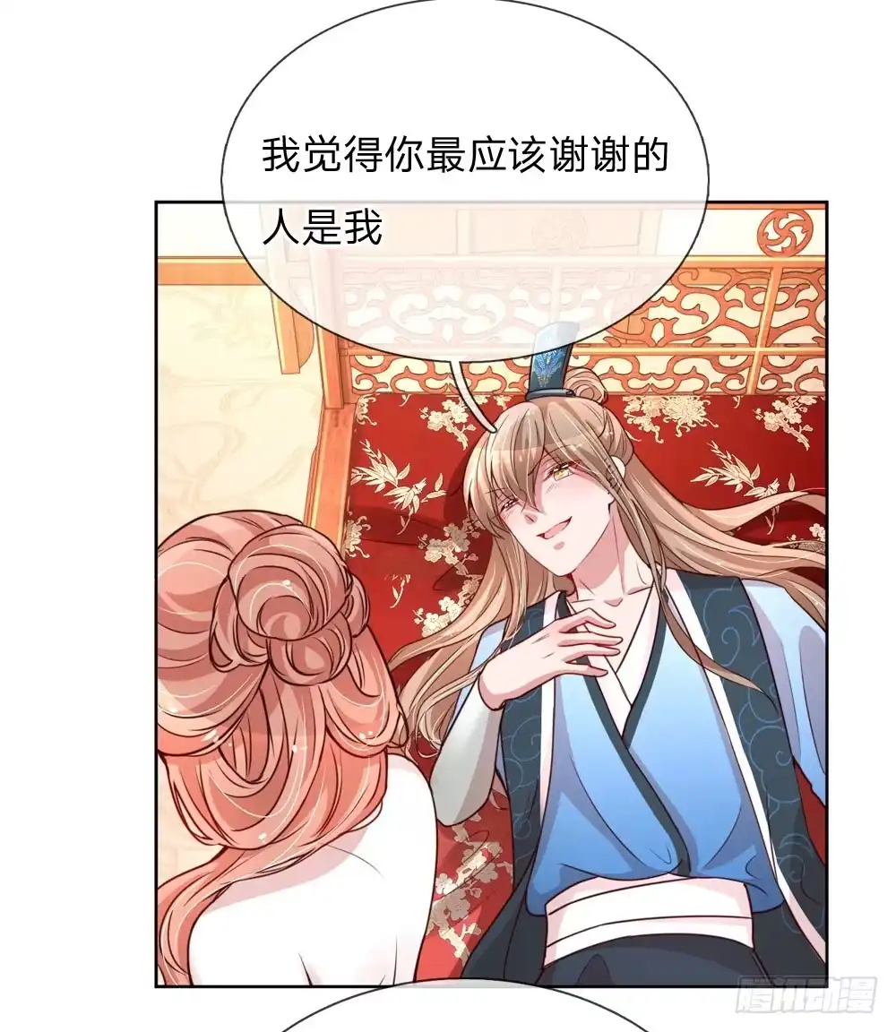 《妈咪快跑：爹地追来了》第83话 得不到的永远在骚动 第10页
