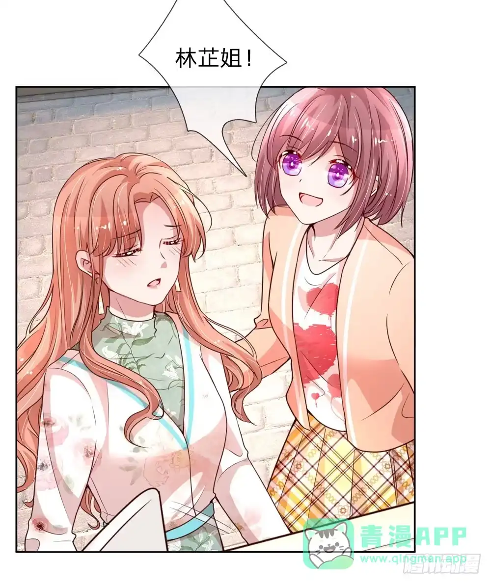 《妈咪快跑：爹地追来了》第83话 得不到的永远在骚动 第16页