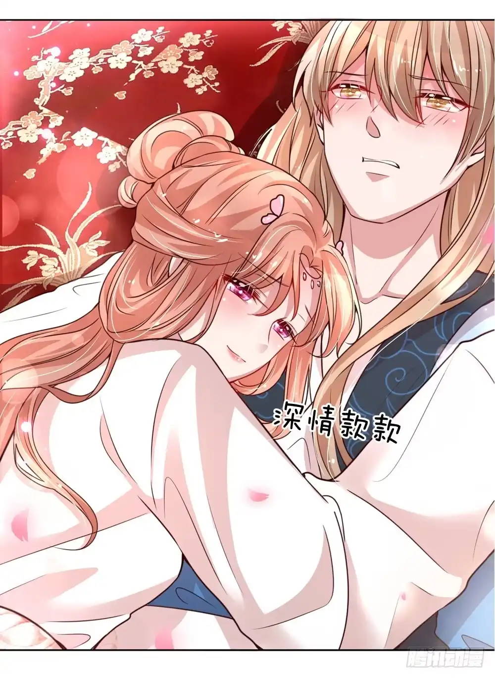 《妈咪快跑：爹地追来了》第83话 得不到的永远在骚动 第5页