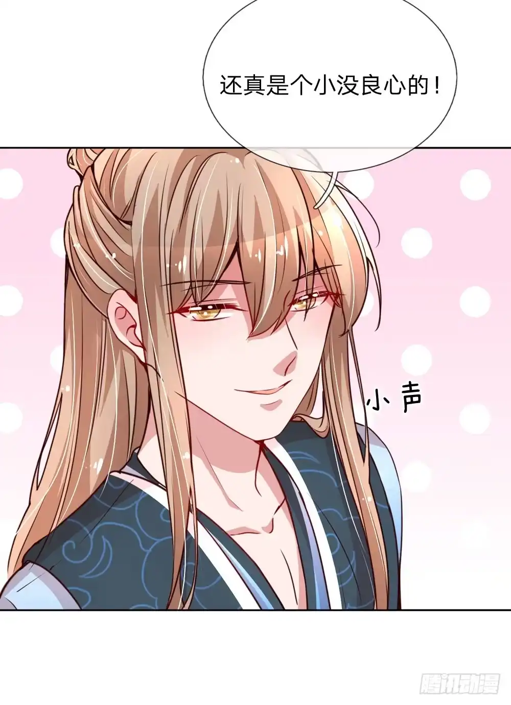 《妈咪快跑：爹地追来了》第83话 得不到的永远在骚动 第13页