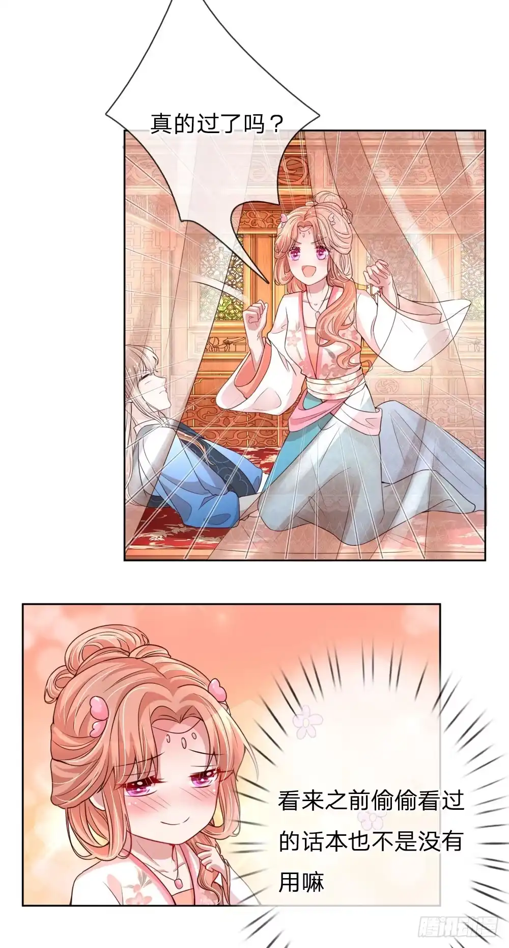 《妈咪快跑：爹地追来了》第83话 得不到的永远在骚动 第7页
