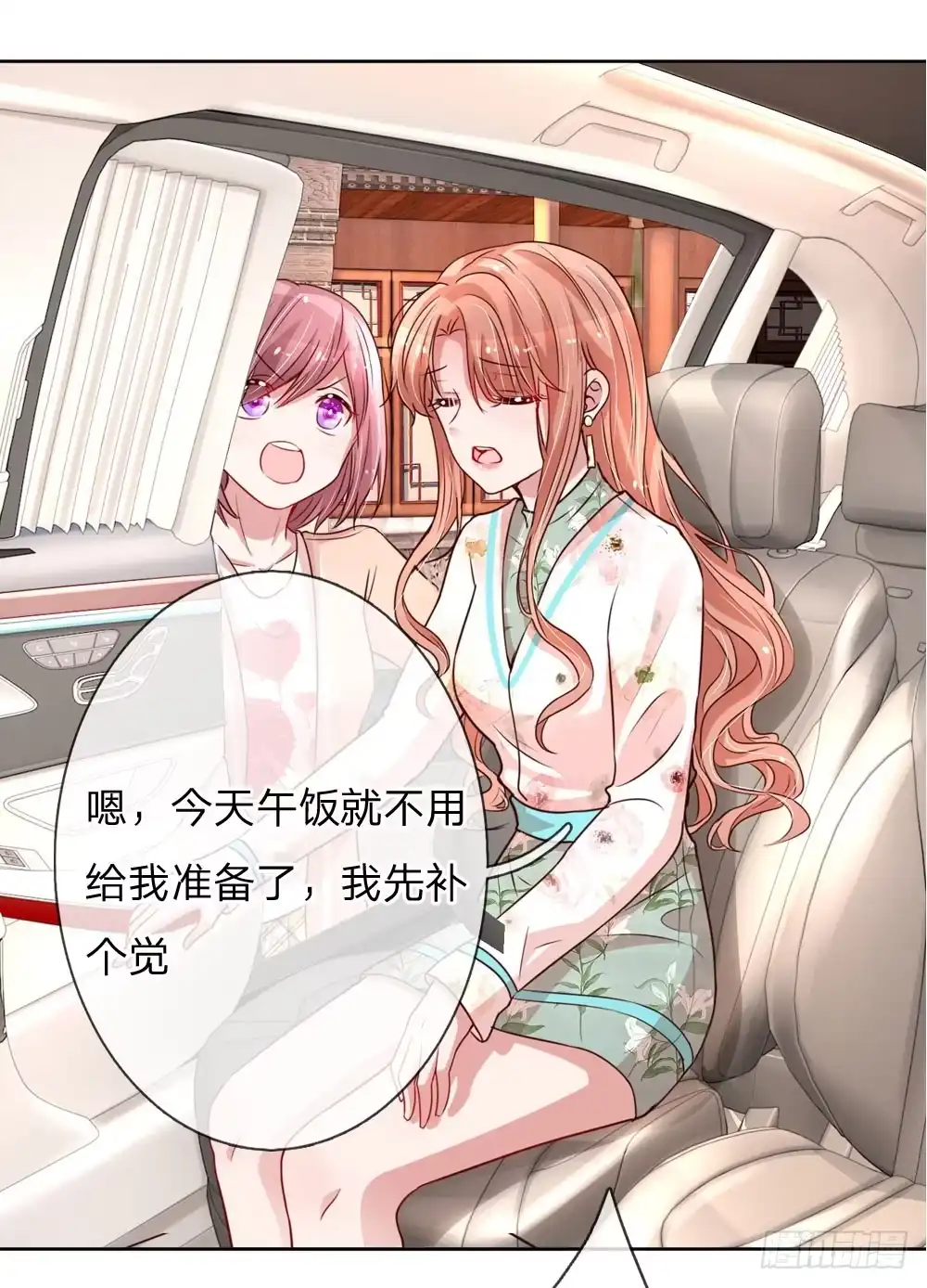 《妈咪快跑：爹地追来了》第83话 得不到的永远在骚动 第17页