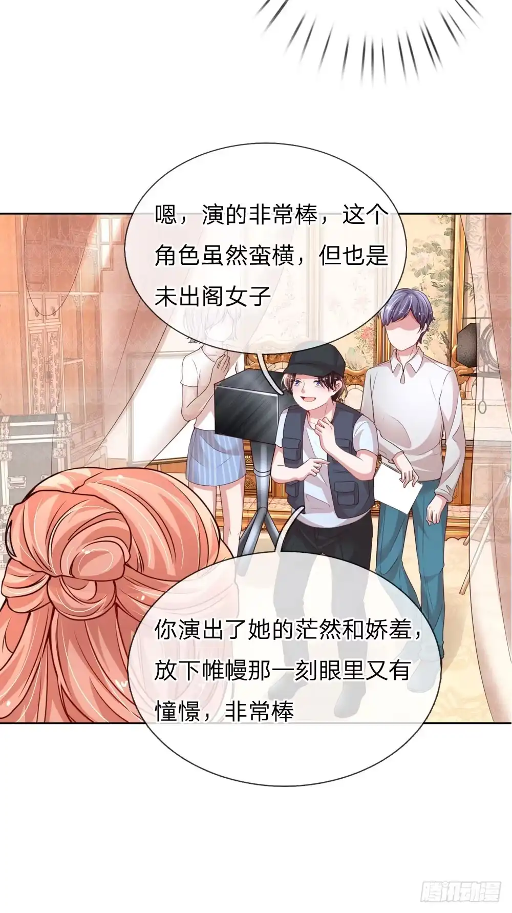 《妈咪快跑：爹地追来了》第83话 得不到的永远在骚动 第8页