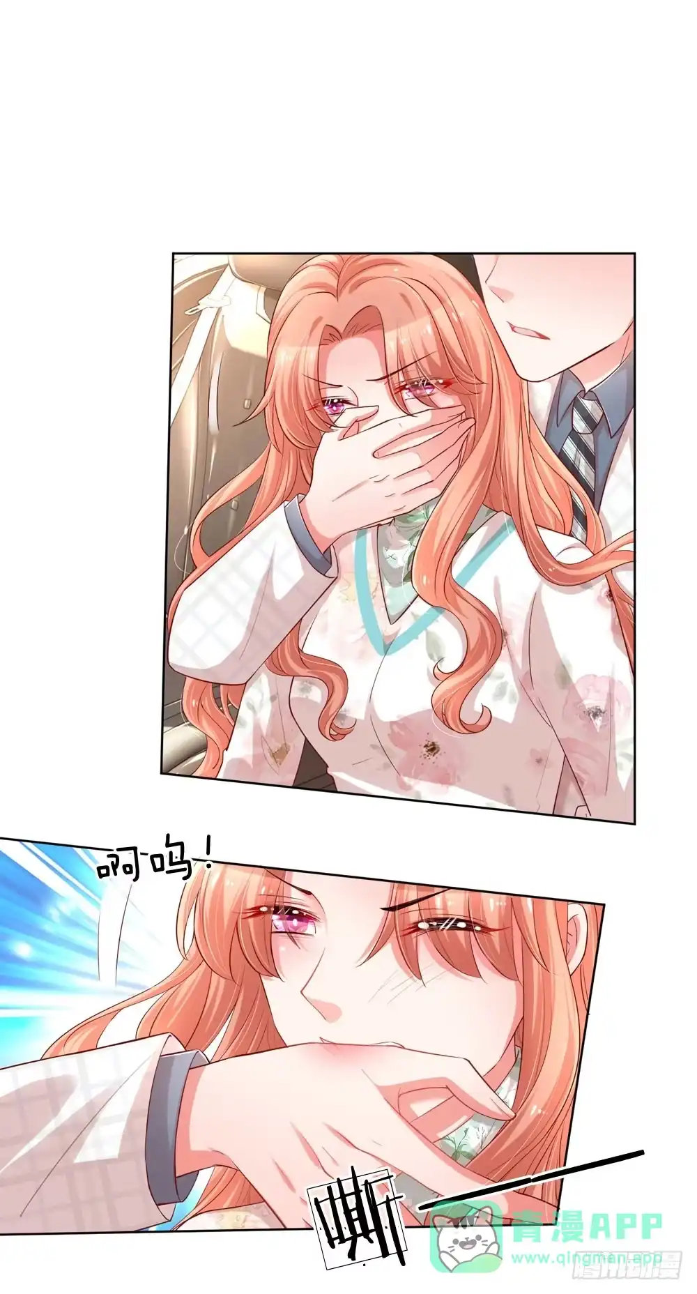 《妈咪快跑：爹地追来了》第84话 惊喜or惊吓？ 第1页