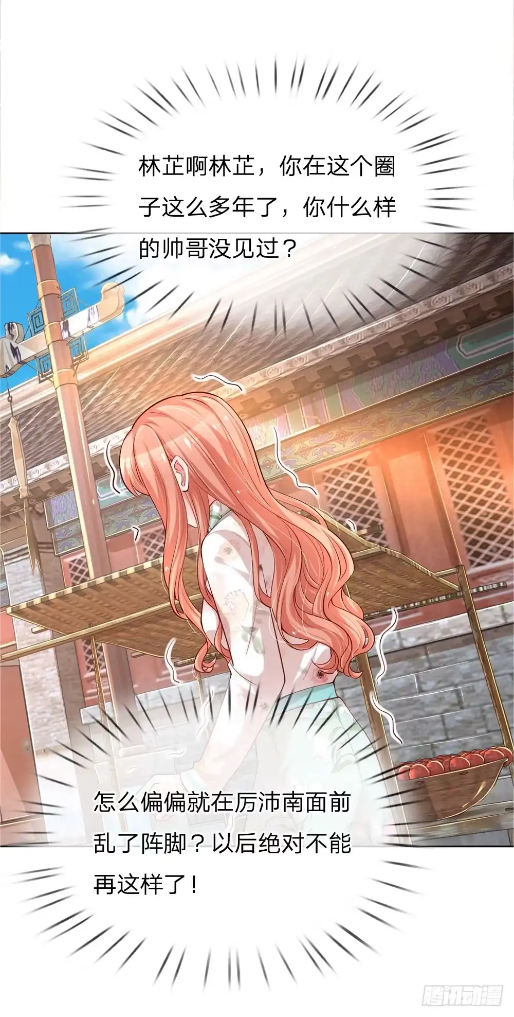 《妈咪快跑：爹地追来了》第84话 惊喜or惊吓？ 第20页
