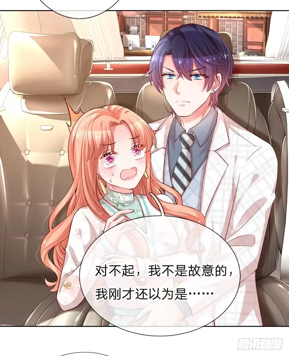 《妈咪快跑：爹地追来了》第84话 惊喜or惊吓？ 第5页
