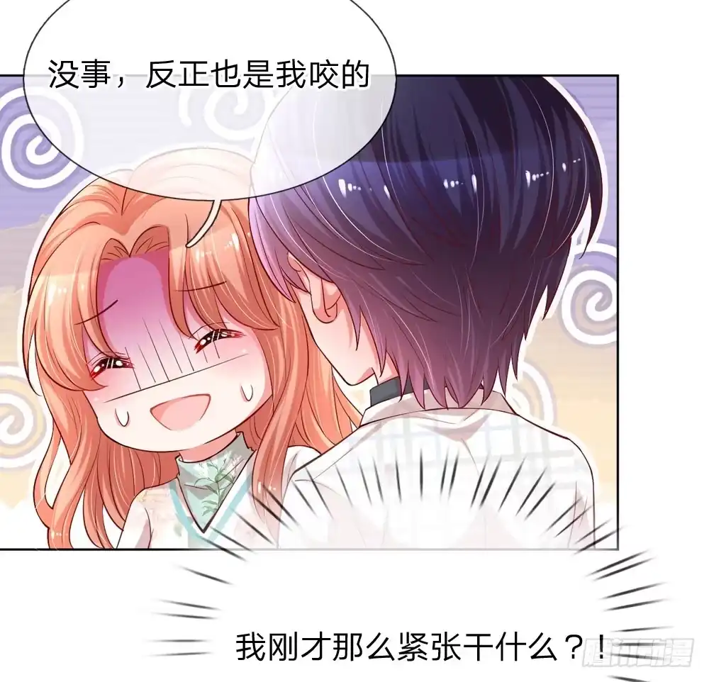 《妈咪快跑：爹地追来了》第84话 惊喜or惊吓？ 第18页