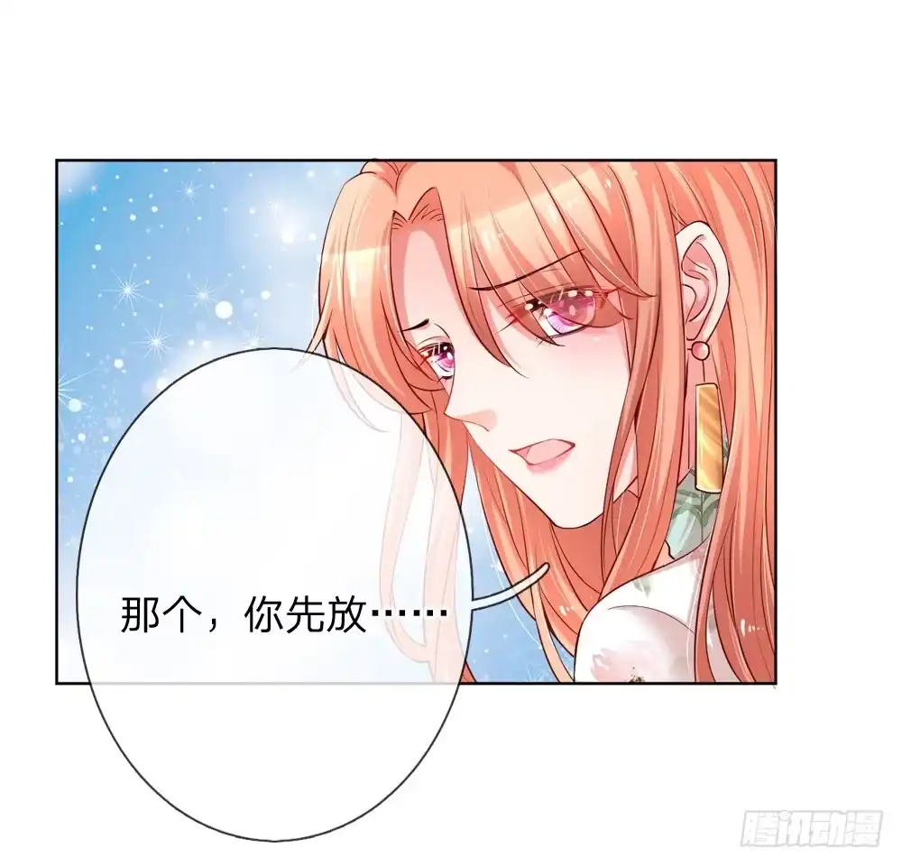 《妈咪快跑：爹地追来了》第84话 惊喜or惊吓？ 第13页