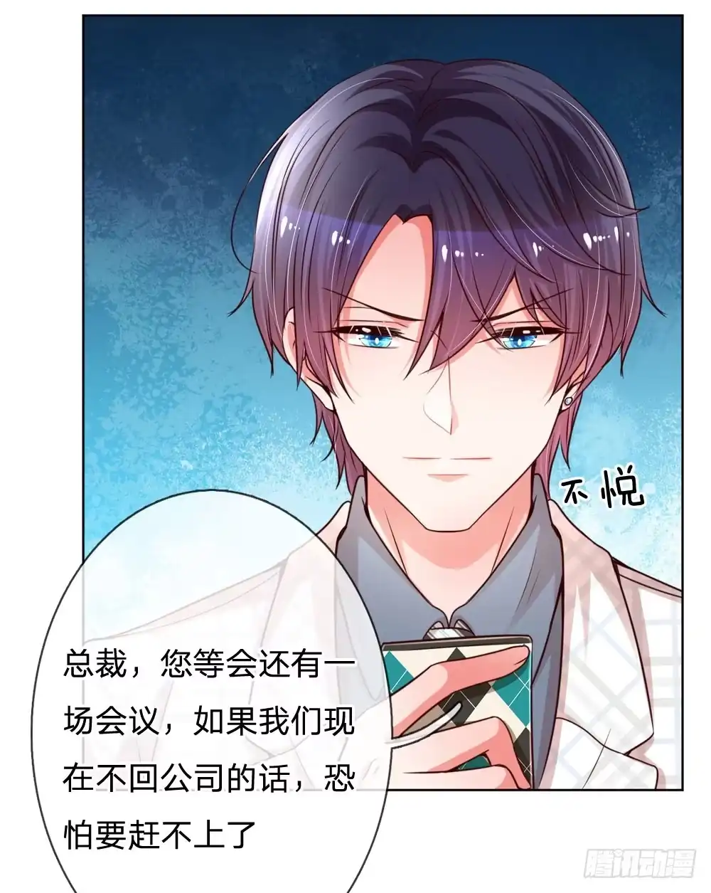 《妈咪快跑：爹地追来了》第85话 哄小孩要亲亲 第14页