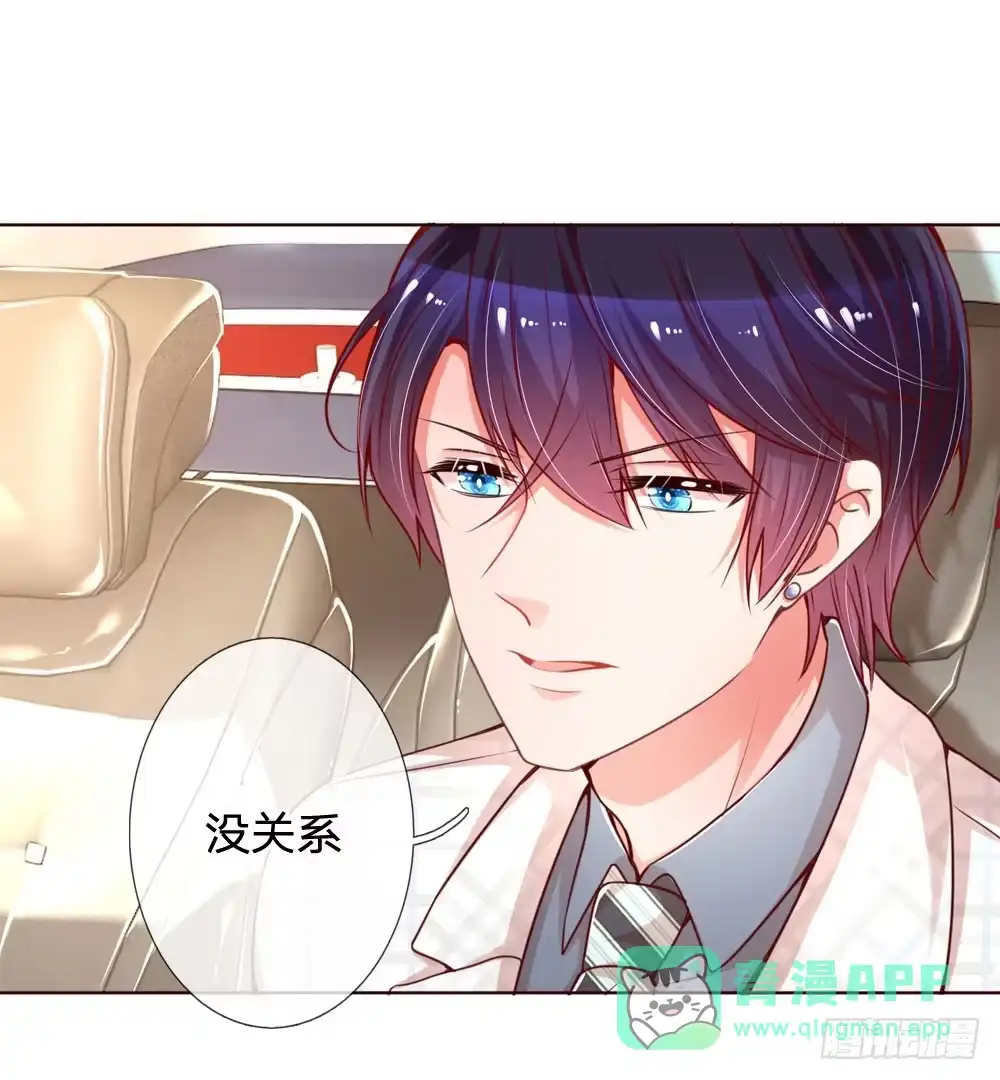 《妈咪快跑：爹地追来了》第85话 哄小孩要亲亲 第6页