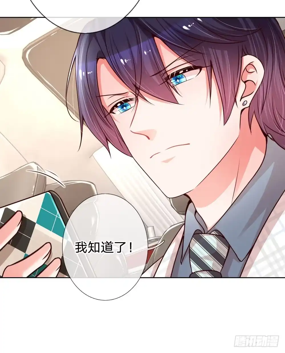 《妈咪快跑：爹地追来了》第85话 哄小孩要亲亲 第15页