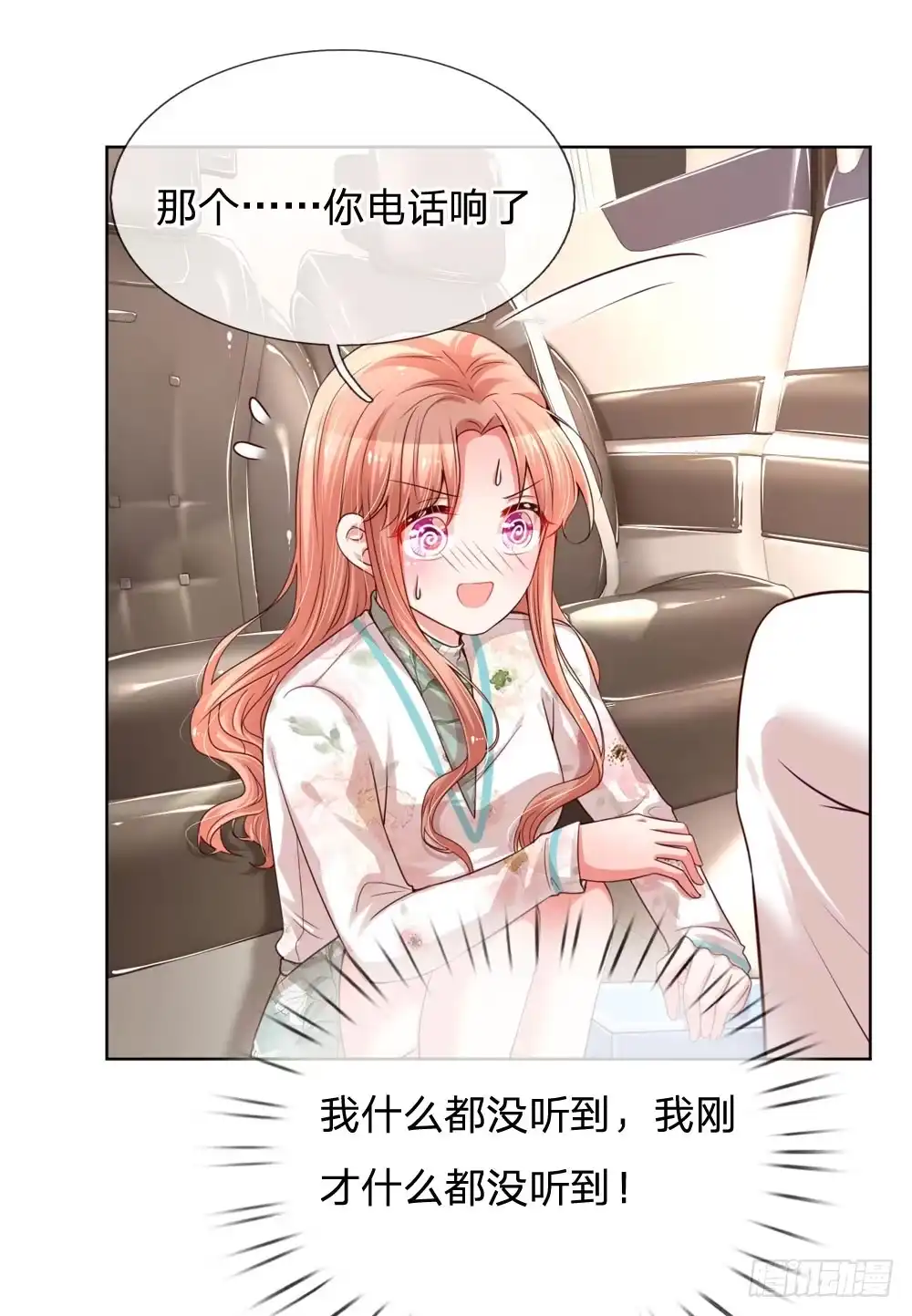 《妈咪快跑：爹地追来了》第85话 哄小孩要亲亲 第12页