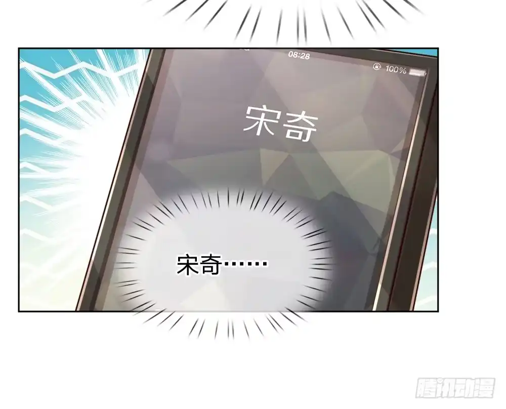 《妈咪快跑：爹地追来了》第85话 哄小孩要亲亲 第13页
