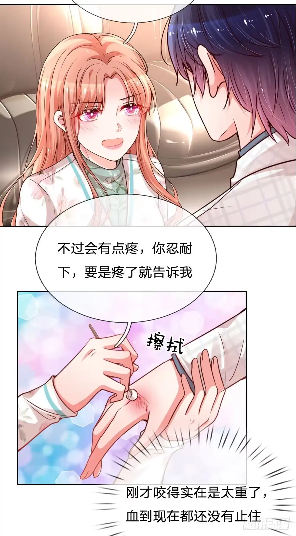 《妈咪快跑：爹地追来了》第85话 哄小孩要亲亲 第2页