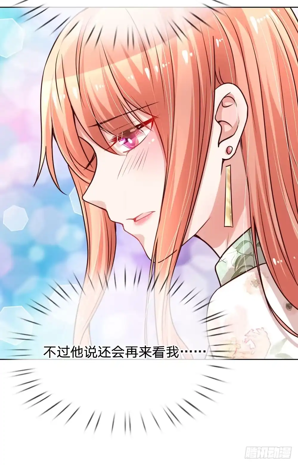 《妈咪快跑：爹地追来了》第86话 满满都是他 第4页