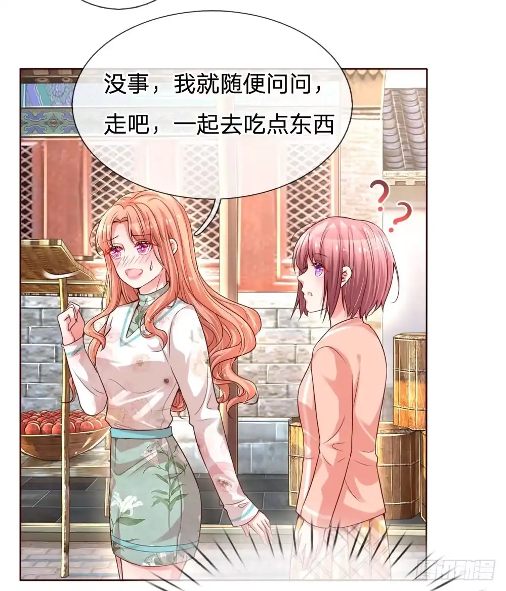 《妈咪快跑：爹地追来了》第86话 满满都是他 第15页