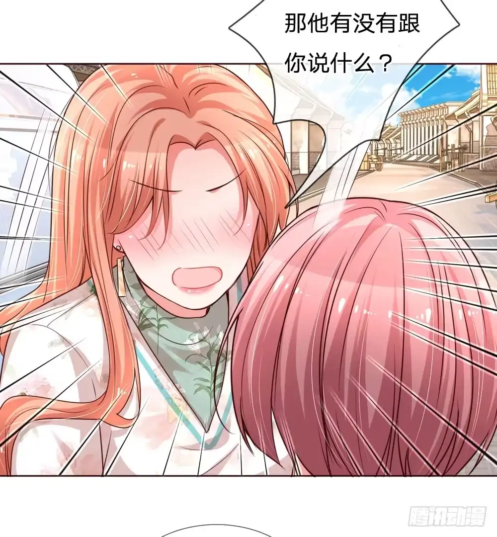 《妈咪快跑：爹地追来了》第86话 满满都是他 第13页