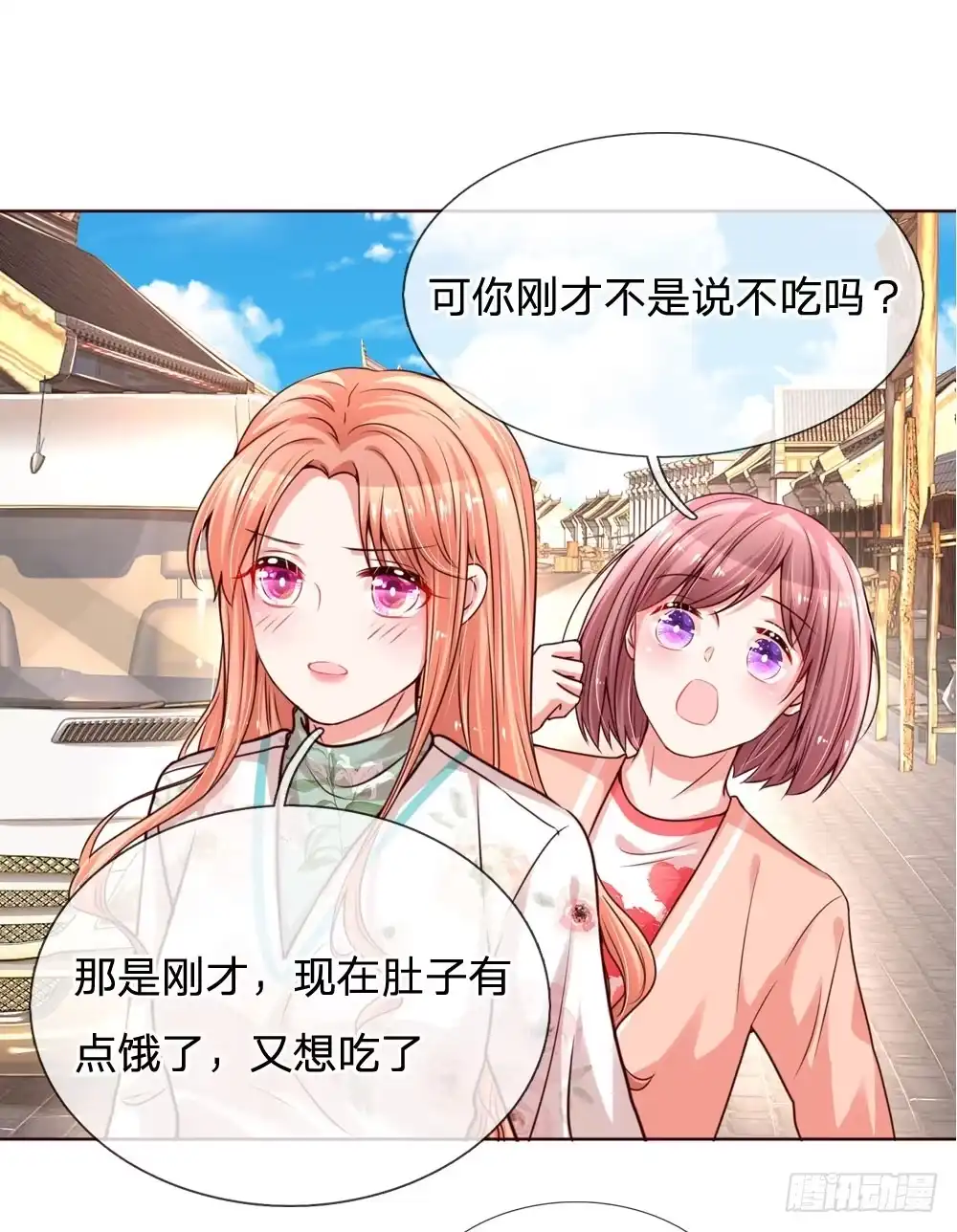 《妈咪快跑：爹地追来了》第86话 满满都是他 第17页