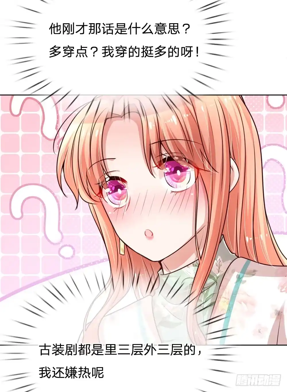 《妈咪快跑：爹地追来了》第86话 满满都是他 第3页