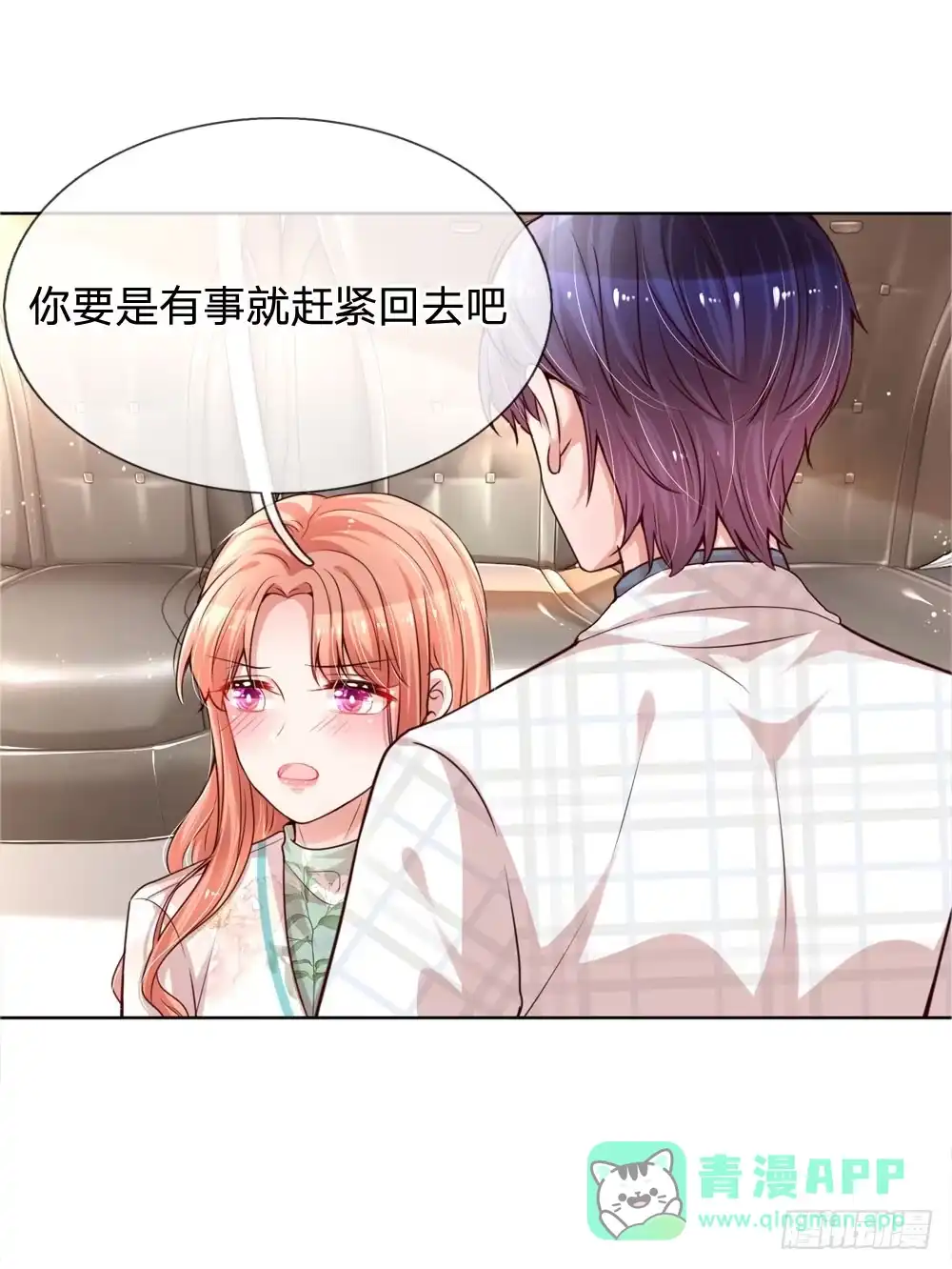 《妈咪快跑：爹地追来了》第86话 满满都是他 第1页