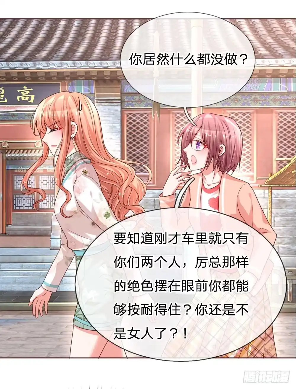 《妈咪快跑：爹地追来了》第86话 满满都是他 第22页