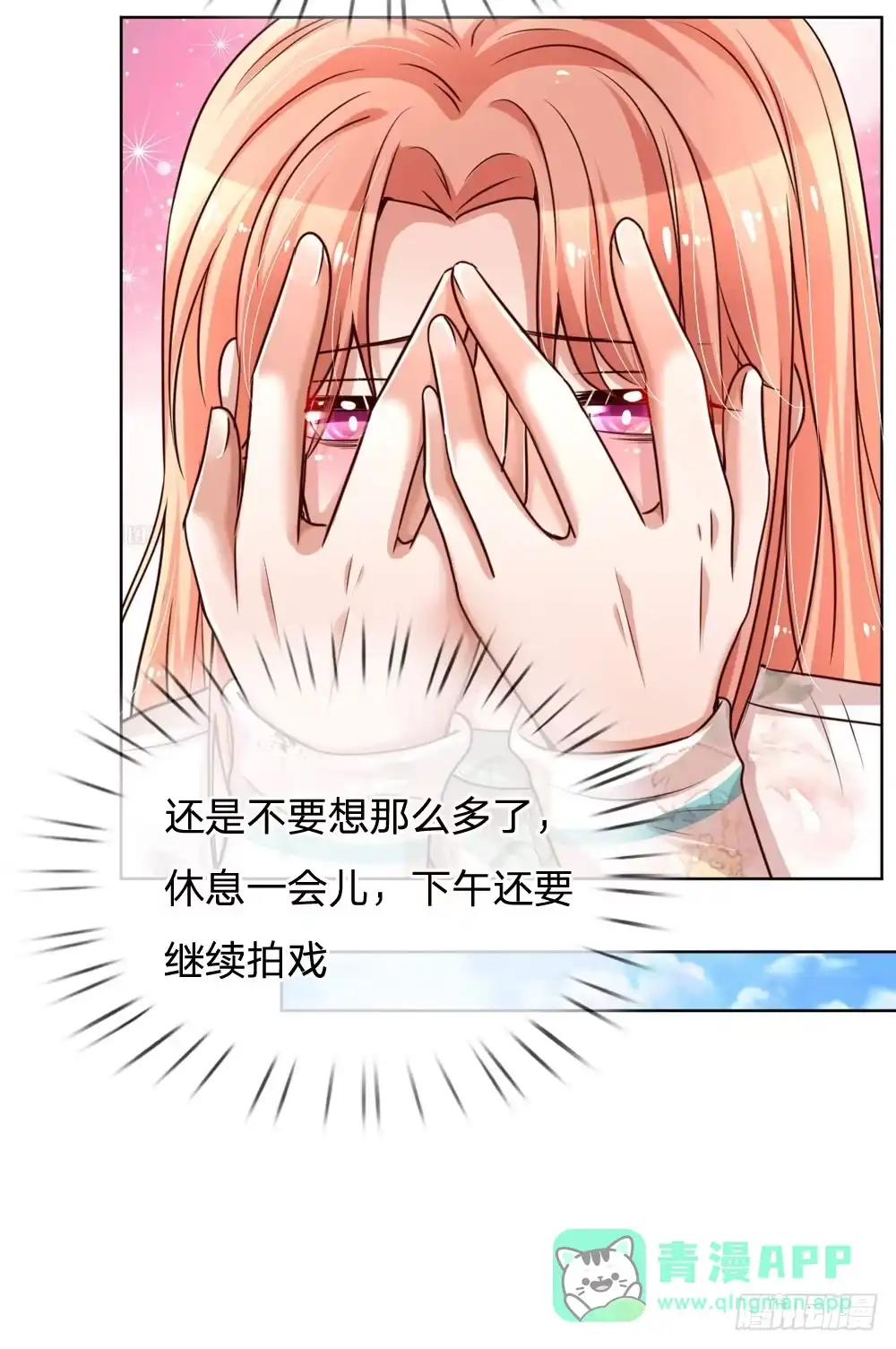 《妈咪快跑：爹地追来了》第86话 满满都是他 第6页