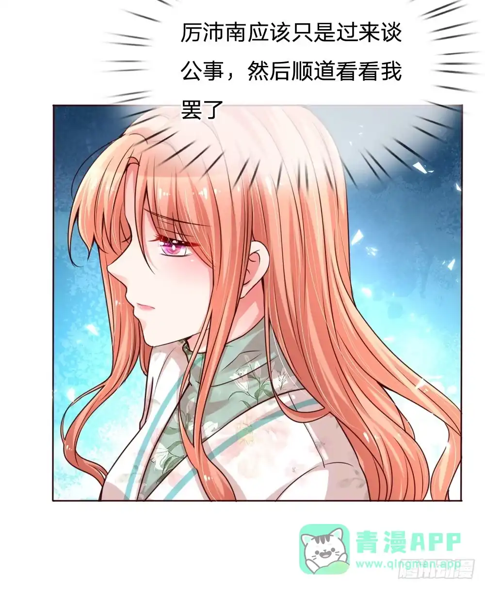 《妈咪快跑：爹地追来了》第86话 满满都是他 第16页