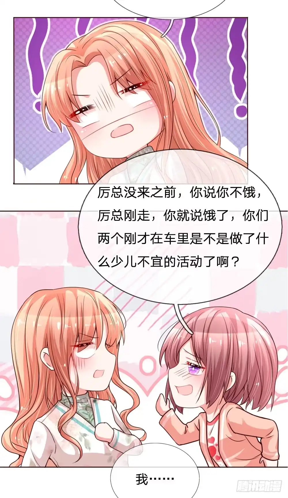 《妈咪快跑：爹地追来了》第86话 满满都是他 第19页