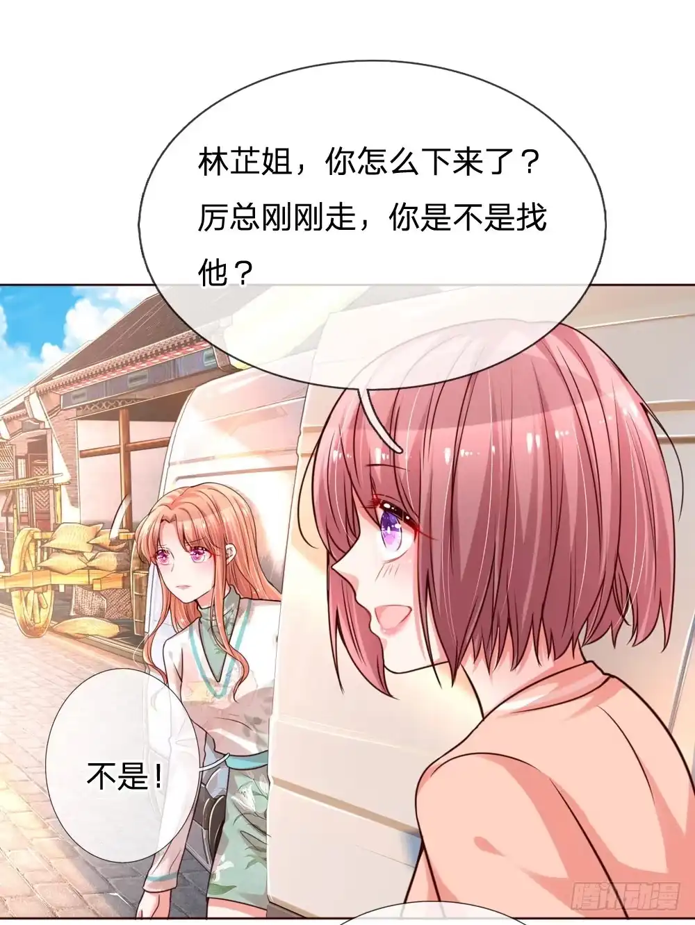 《妈咪快跑：爹地追来了》第86话 满满都是他 第9页