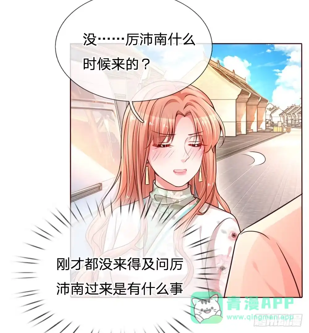 《妈咪快跑：爹地追来了》第86话 满满都是他 第11页