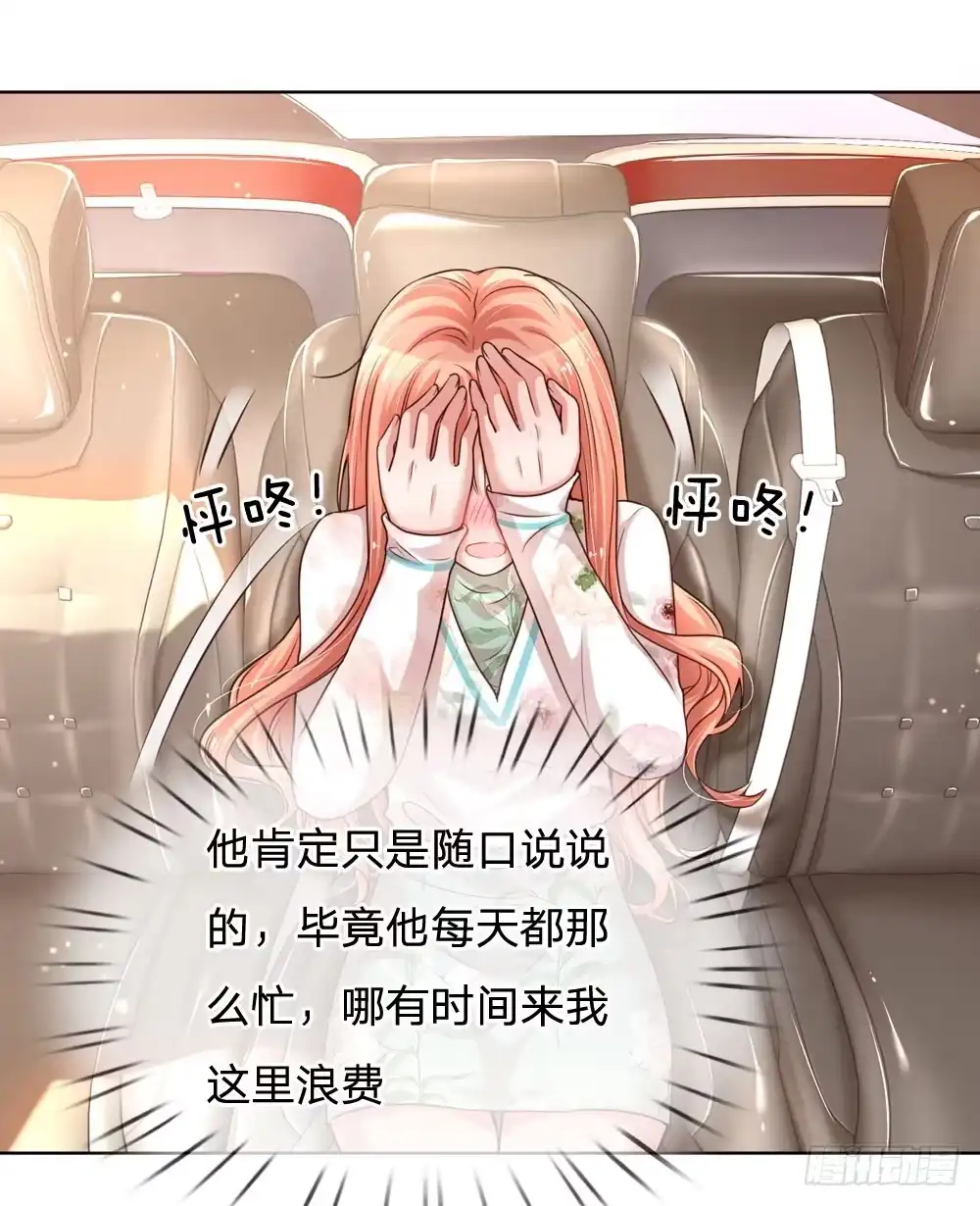 《妈咪快跑：爹地追来了》第86话 满满都是他 第5页