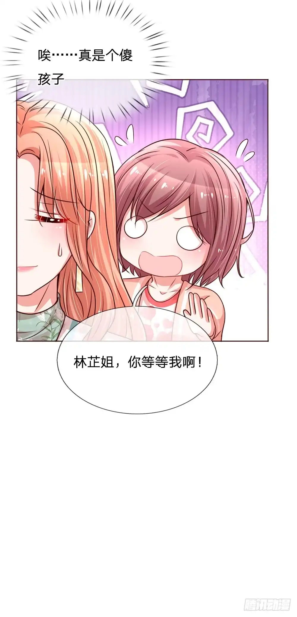 《妈咪快跑：爹地追来了》第86话 满满都是他 第23页