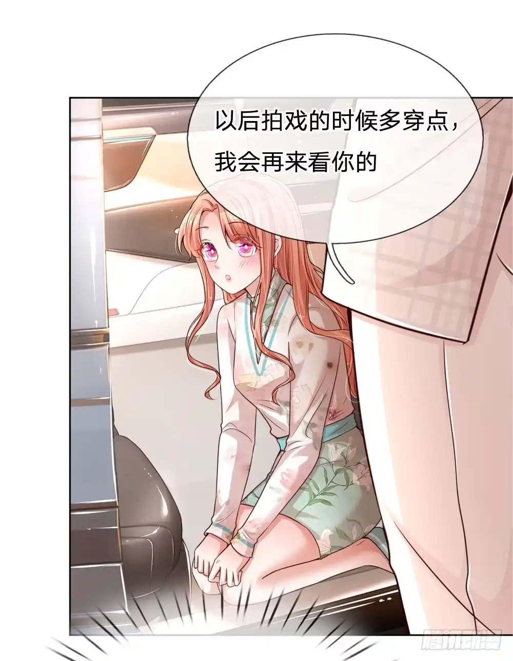 《妈咪快跑：爹地追来了》第86话 满满都是他 第2页