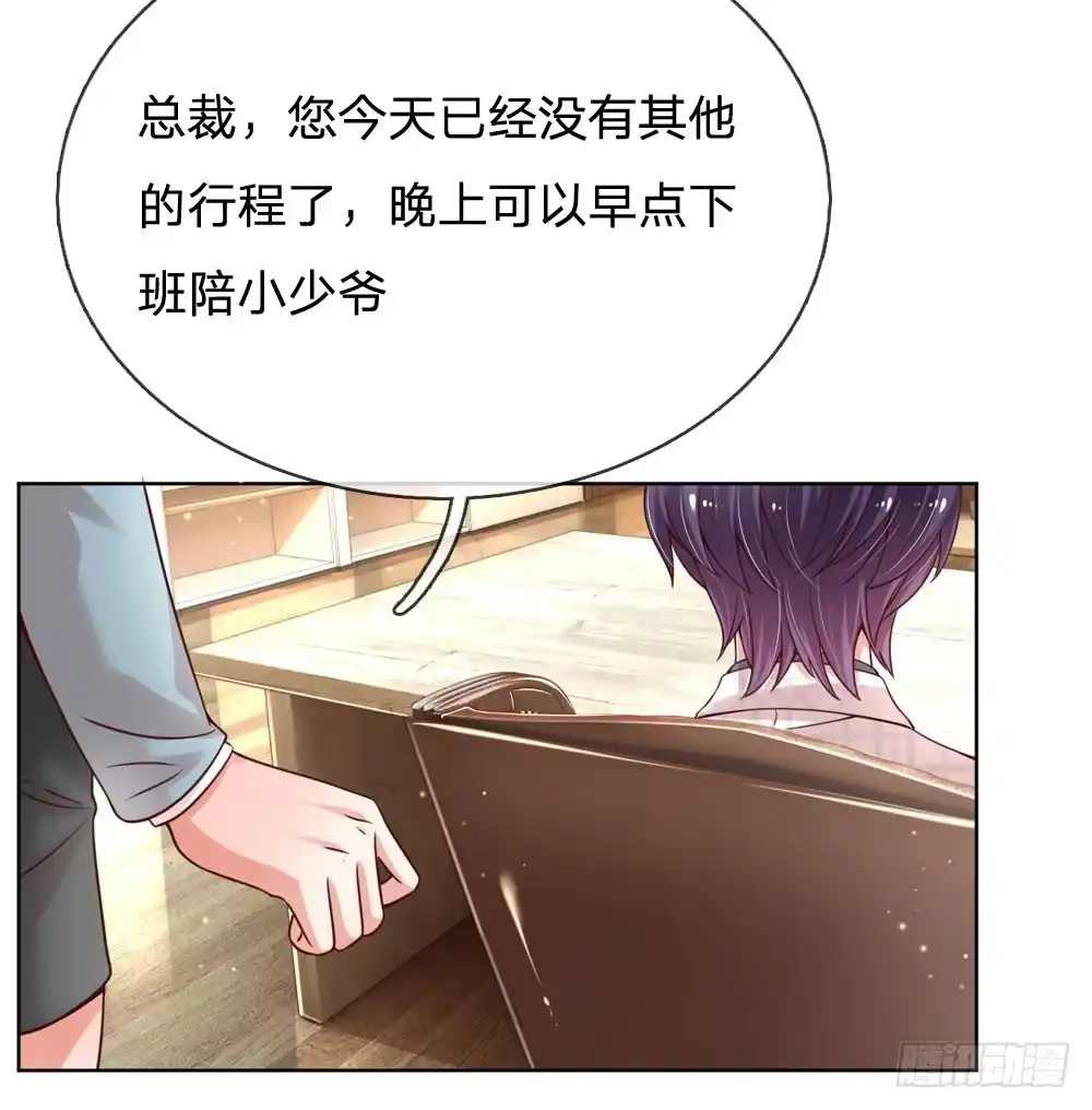 《妈咪快跑：爹地追来了》第87话 总裁恋爱了？ 第22页