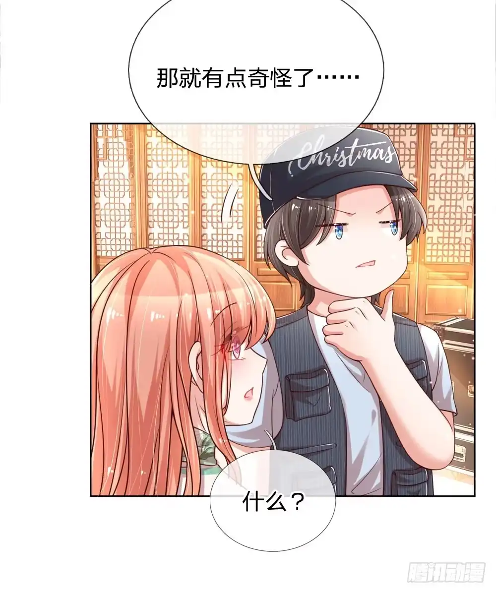 《妈咪快跑：爹地追来了》第87话 总裁恋爱了？ 第7页