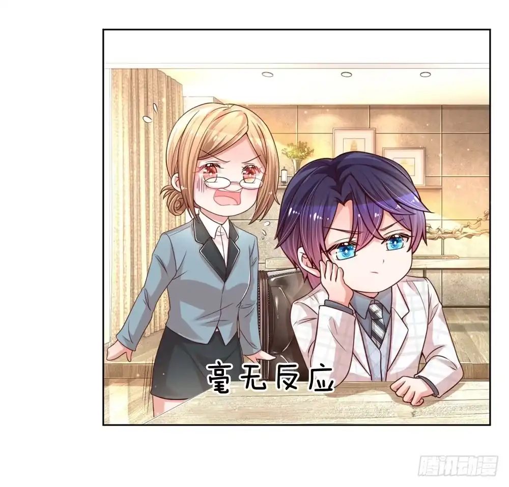 《妈咪快跑：爹地追来了》第87话 总裁恋爱了？ 第23页