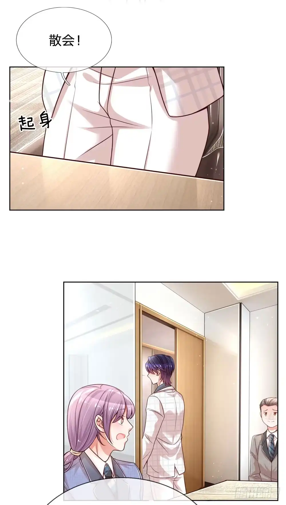 《妈咪快跑：爹地追来了》第87话 总裁恋爱了？ 第18页