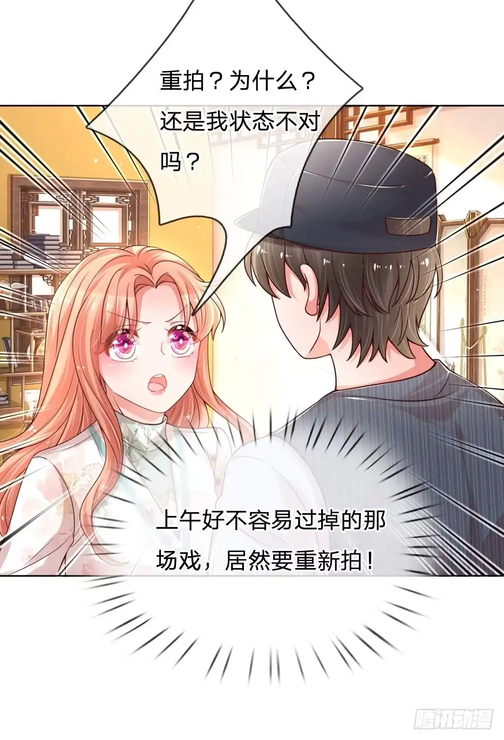 《妈咪快跑：爹地追来了》第87话 总裁恋爱了？ 第2页