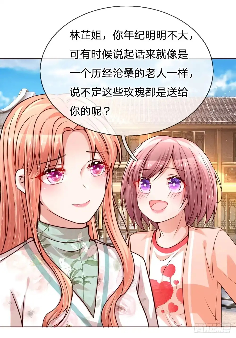 《妈咪快跑：爹地追来了》第88话 女孩子喜欢的惊喜 第15页