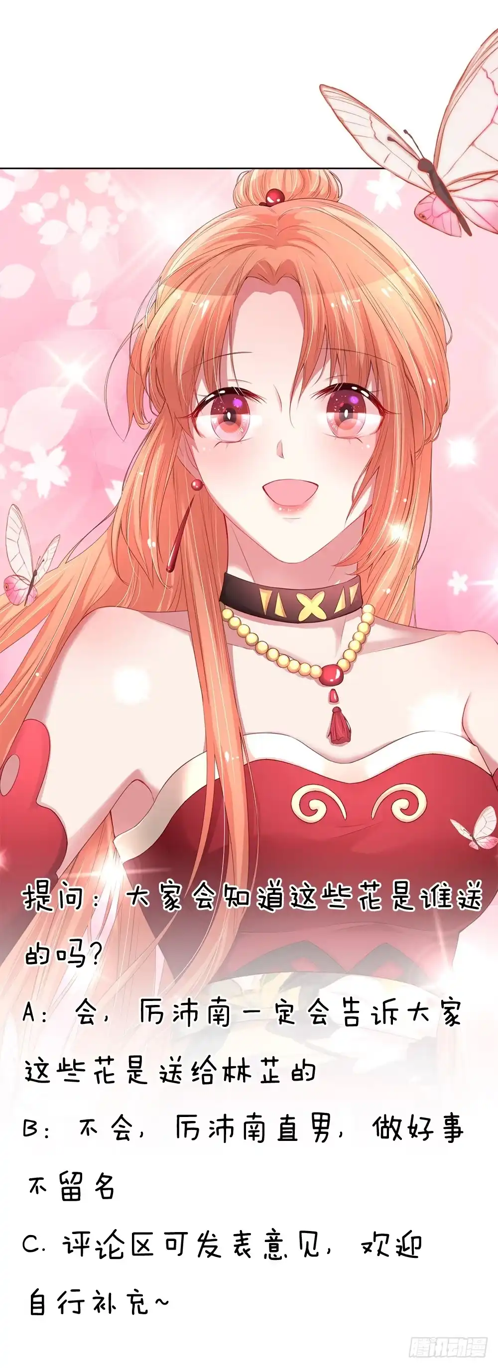 《妈咪快跑：爹地追来了》第88话 女孩子喜欢的惊喜 第22页