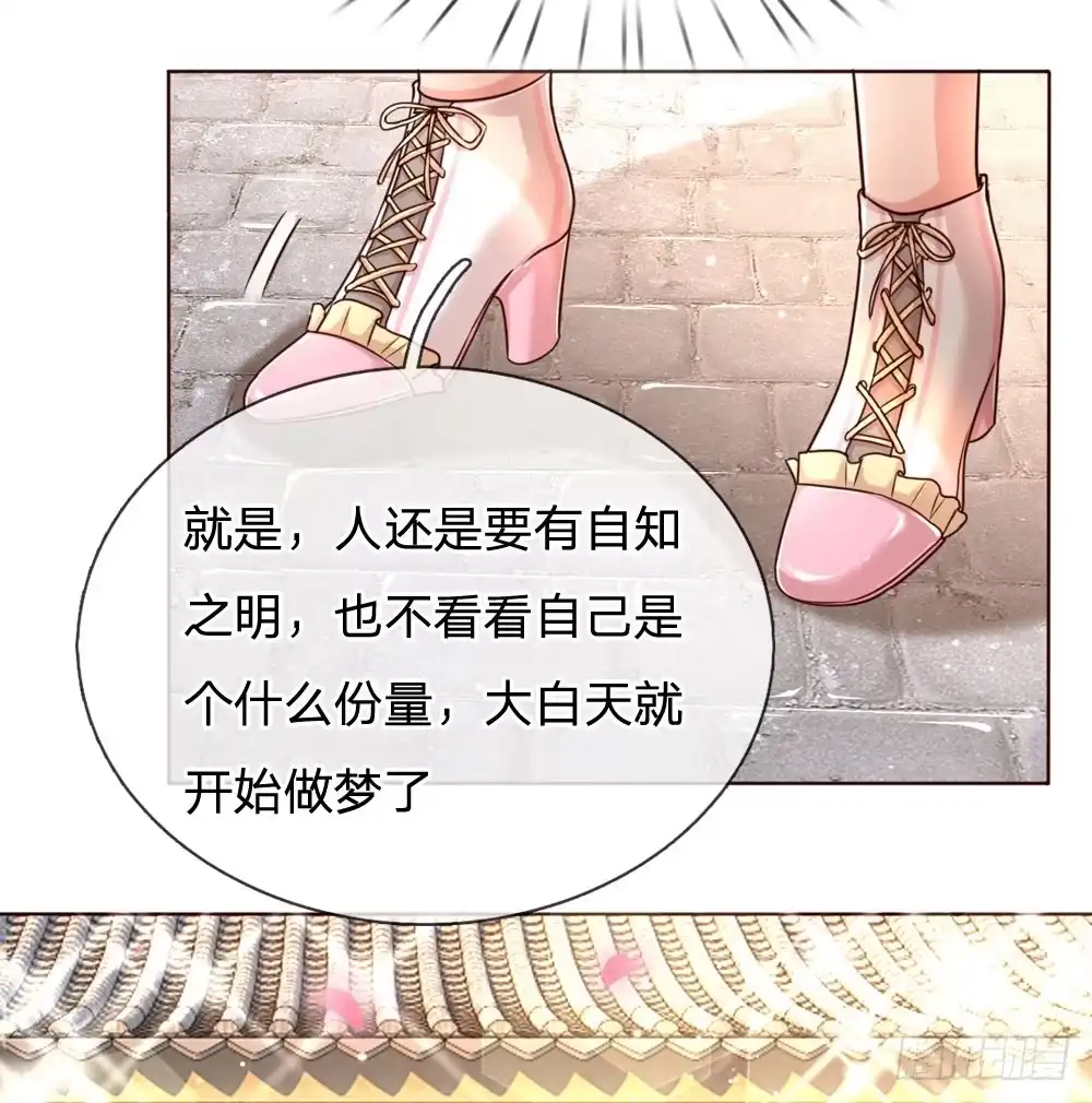 《妈咪快跑：爹地追来了》第88话 女孩子喜欢的惊喜 第17页