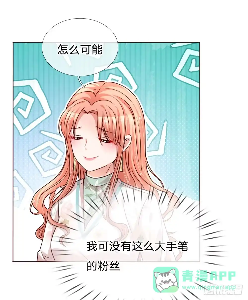 《妈咪快跑：爹地追来了》第88话 女孩子喜欢的惊喜 第16页