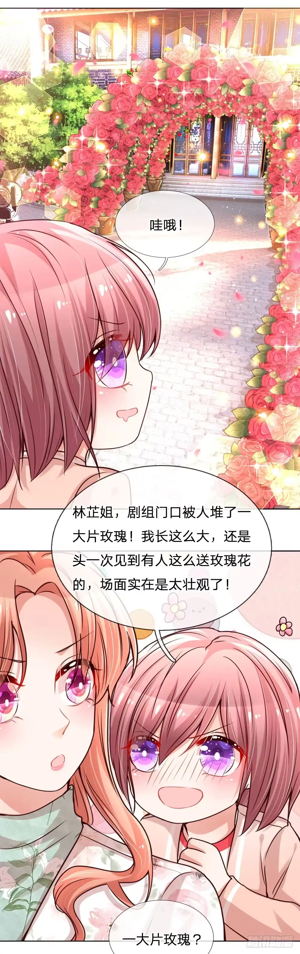 《妈咪快跑：爹地追来了》第88话 女孩子喜欢的惊喜 第12页
