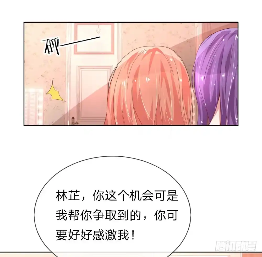 《妈咪快跑：爹地追来了》第9话 假好心 第5页