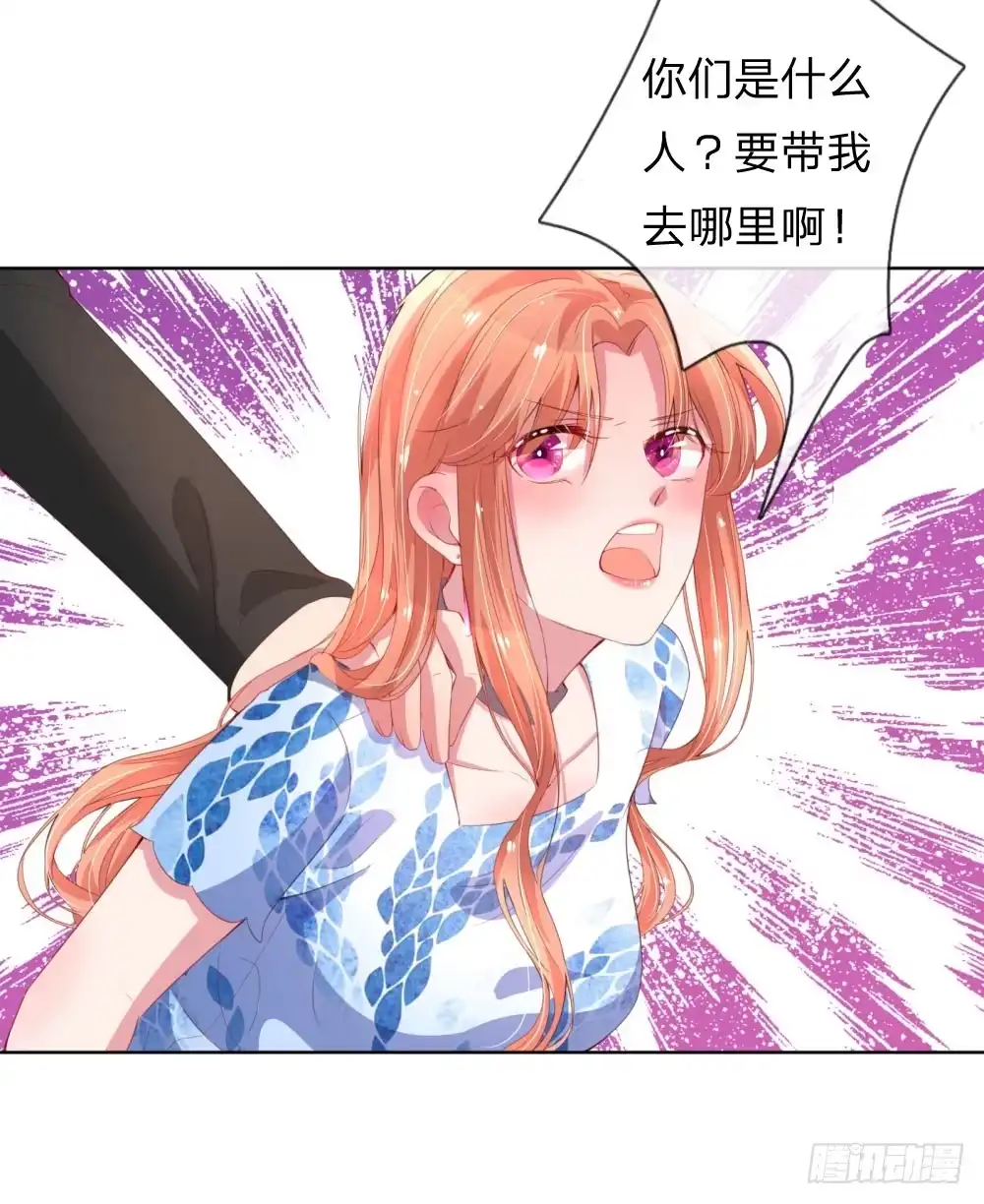 《妈咪快跑：爹地追来了》第9话 假好心 第15页
